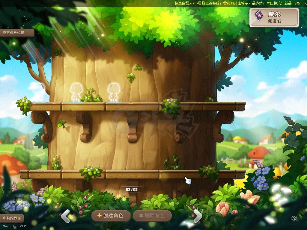 冒险岛-账号-[战士 22级]15个角色空位 威尔老账号已有角色可交易 新建不能