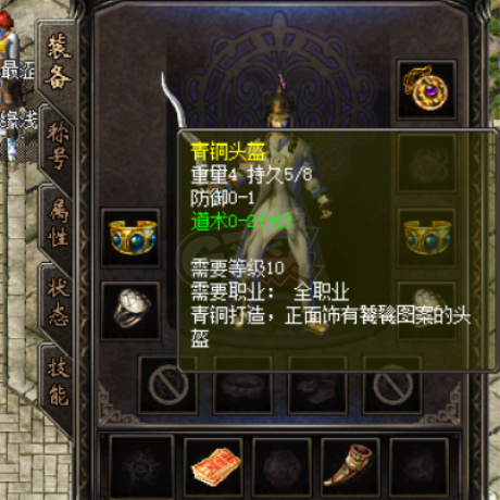 热血传奇1.76秒卡传承版-账号-[道士 46级]祖玛套上手即玩儿，主要技能满，经验23.9*