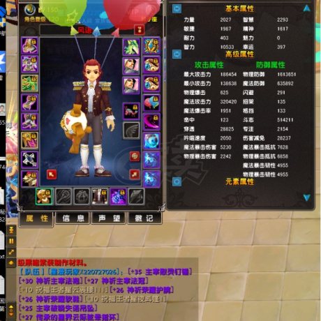 星尘传说-账号-[主教 120级]可转回巡守35武器30衣服材料满满