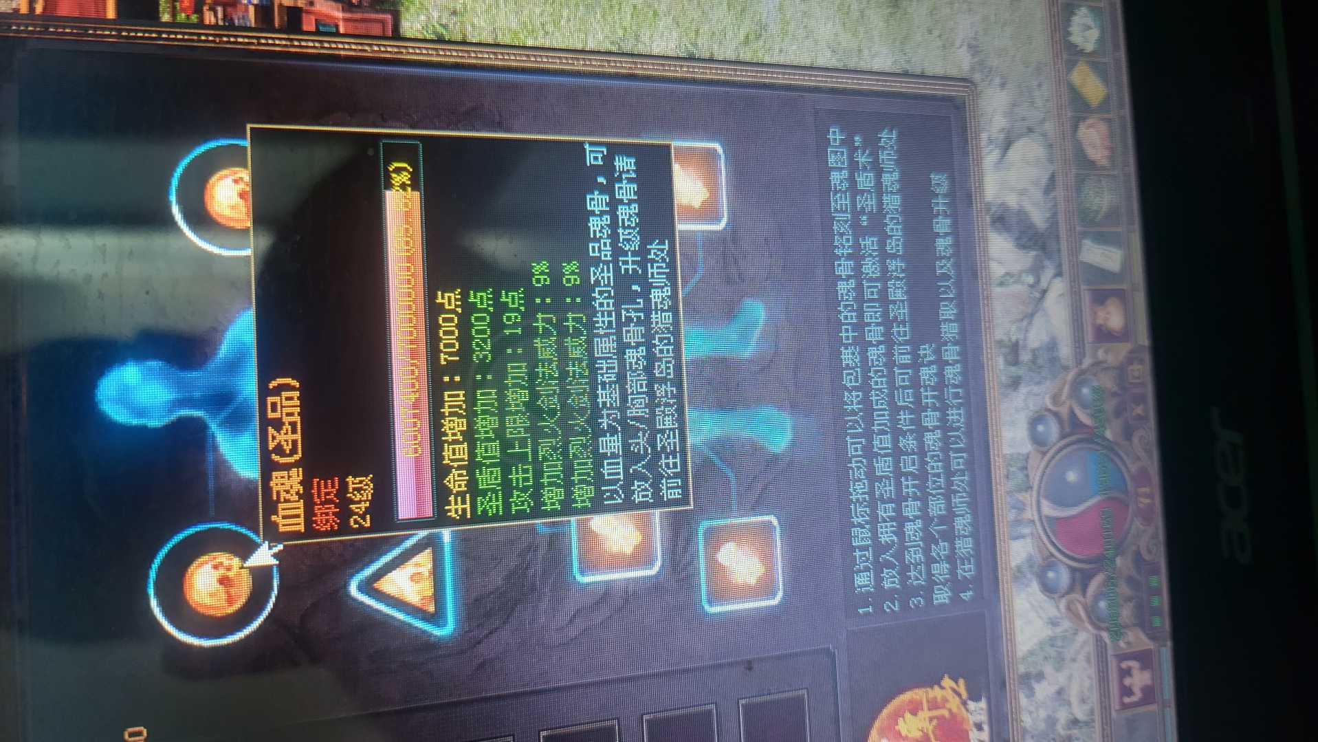 夺宝传世-账号-[战士 71级]御海套真火415