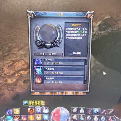 传奇永恒-账号-[光芒 61 法师]62，火雨法，空号