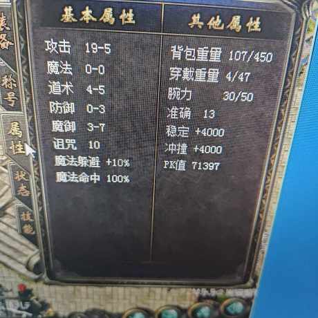 热血传奇1.76秒卡传承版-账号-[道士 40级]能搞你，想搞的人