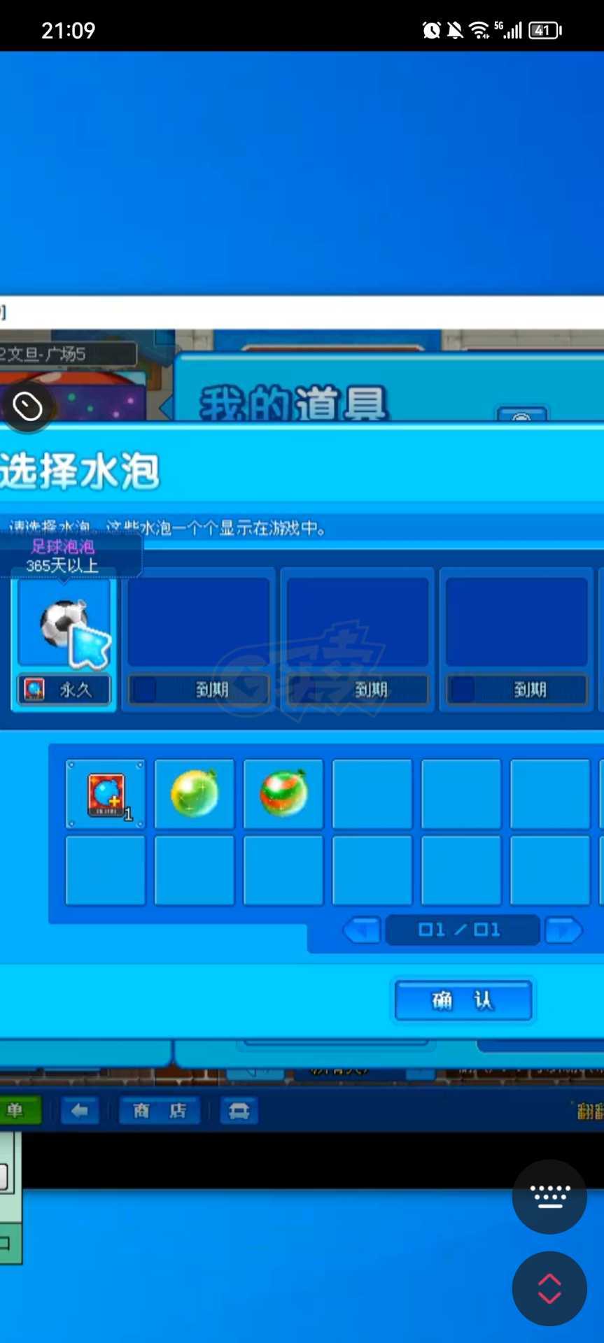 泡泡堂PC版-账号-[ 0]便宜出，房间卡永久，g4 足球泡泡