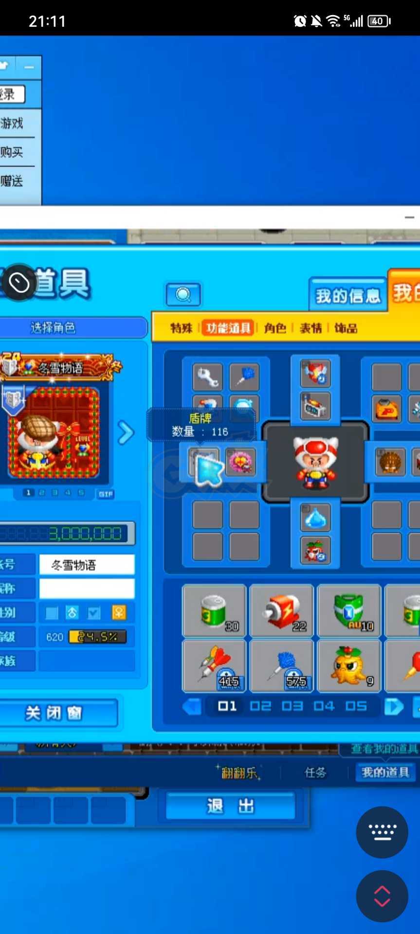 泡泡堂PC版-账号-[ 0]便宜出，房间卡永久，g4 足球泡泡