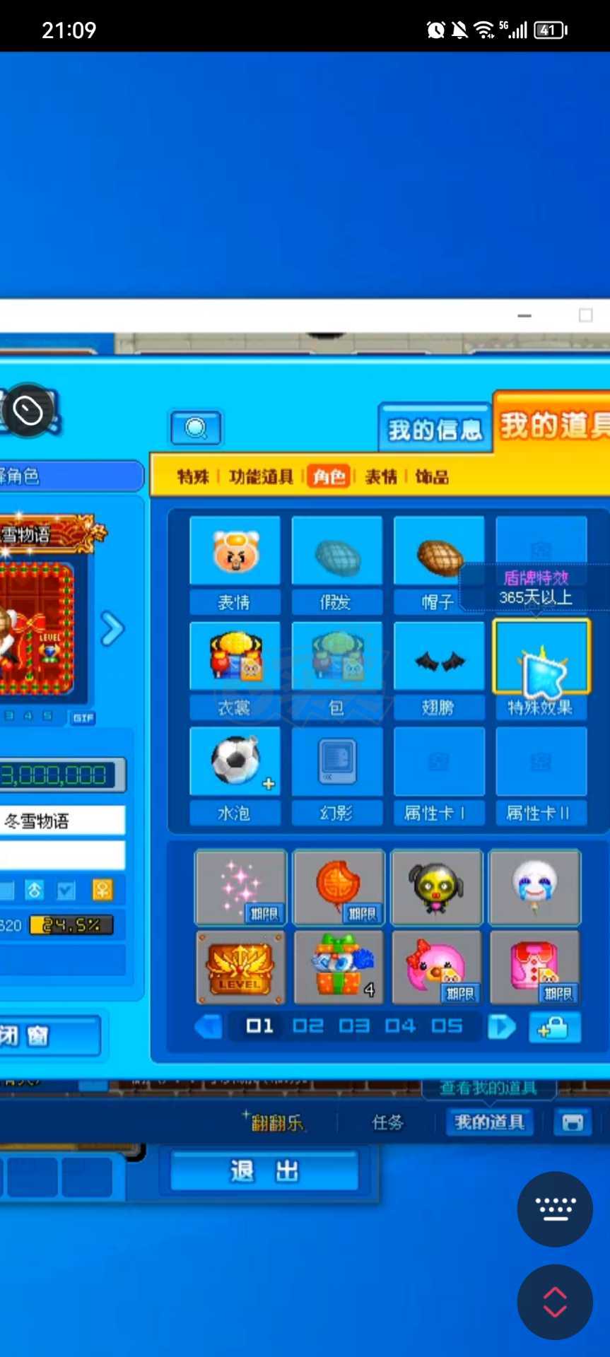 泡泡堂PC版-账号-[ 0]便宜出，房间卡永久，g4 足球泡泡