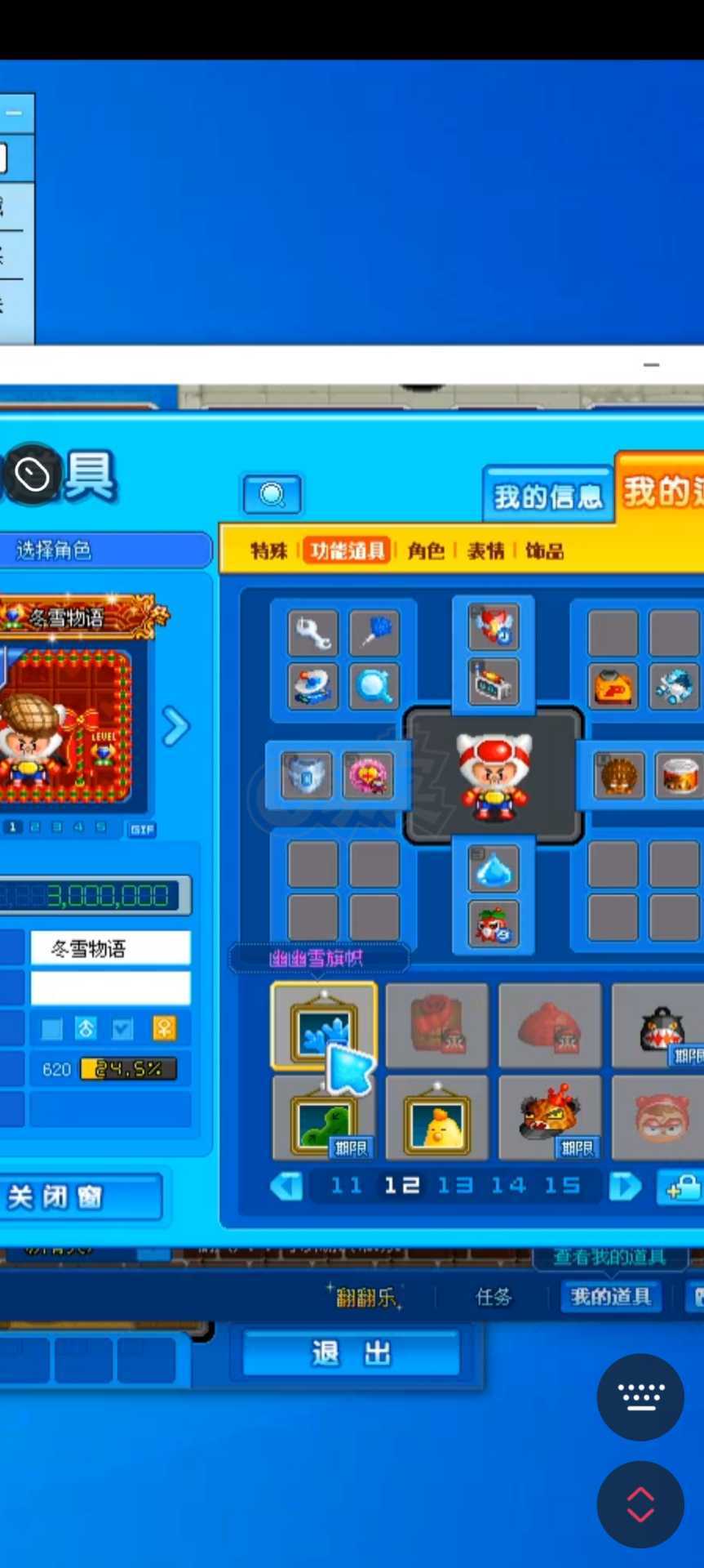 泡泡堂PC版-账号-[ 0]便宜出，房间卡永久，g4 足球泡泡