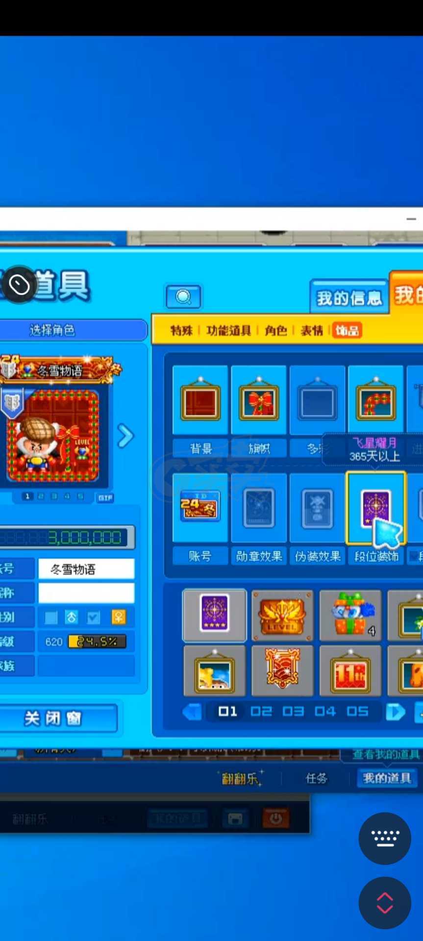 泡泡堂PC版-账号-[ 0]便宜出，房间卡永久，g4 足球泡泡