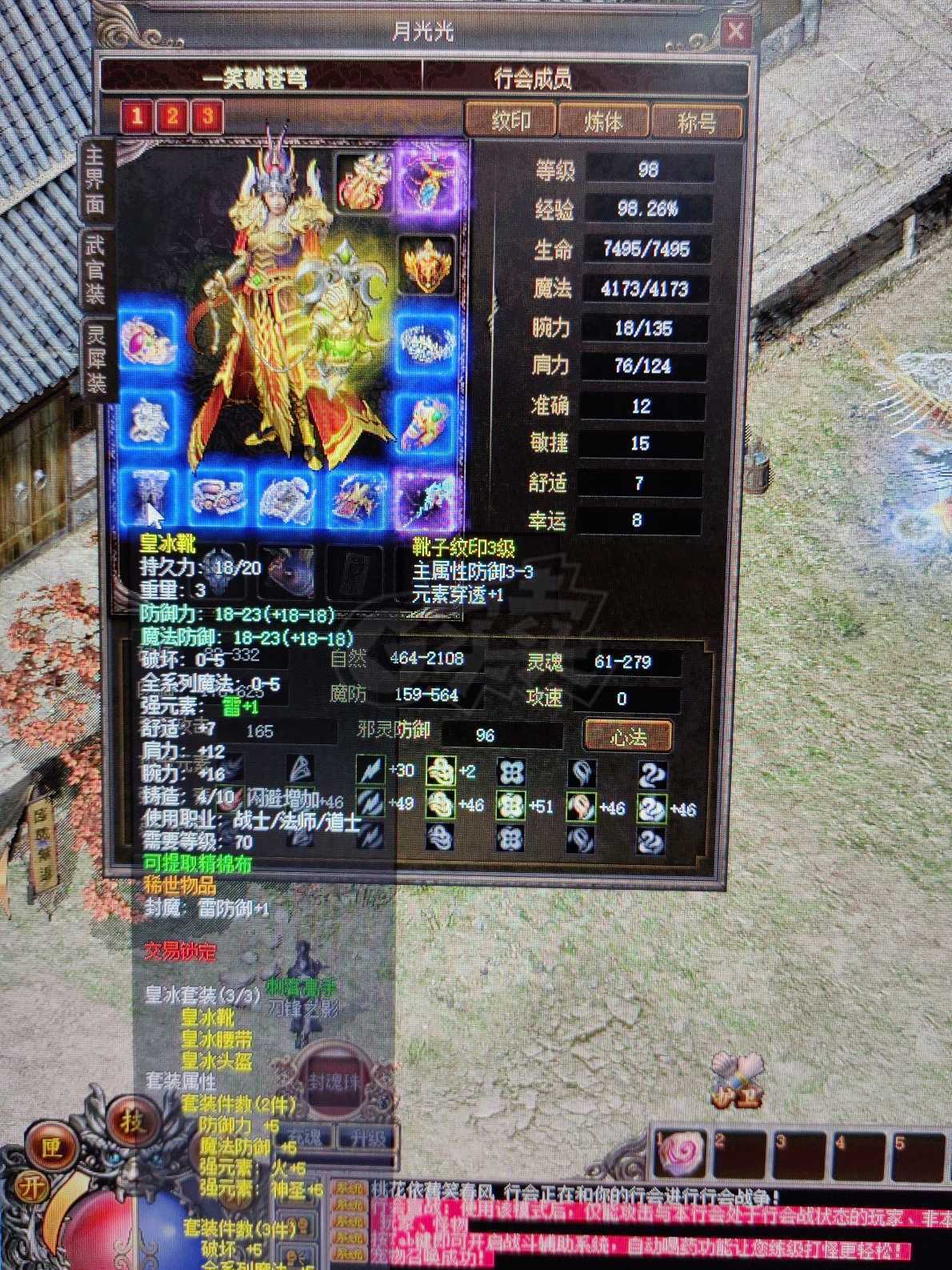 传奇3-账号-[魔法师 99级]诚心出售，非诚勿扰