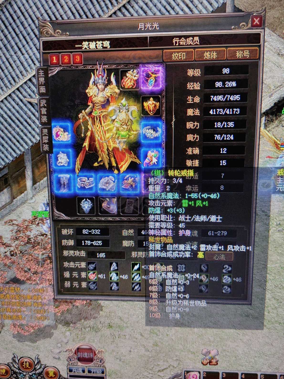 传奇3-账号-[魔法师 99级]诚心出售，非诚勿扰