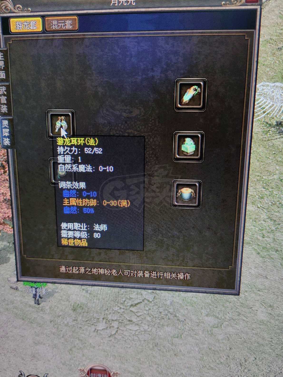 传奇3-账号-[魔法师 99级]诚心出售，非诚勿扰