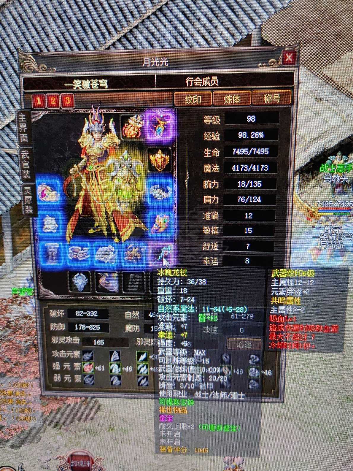 传奇3-账号-[魔法师 99级]诚心出售，非诚勿扰