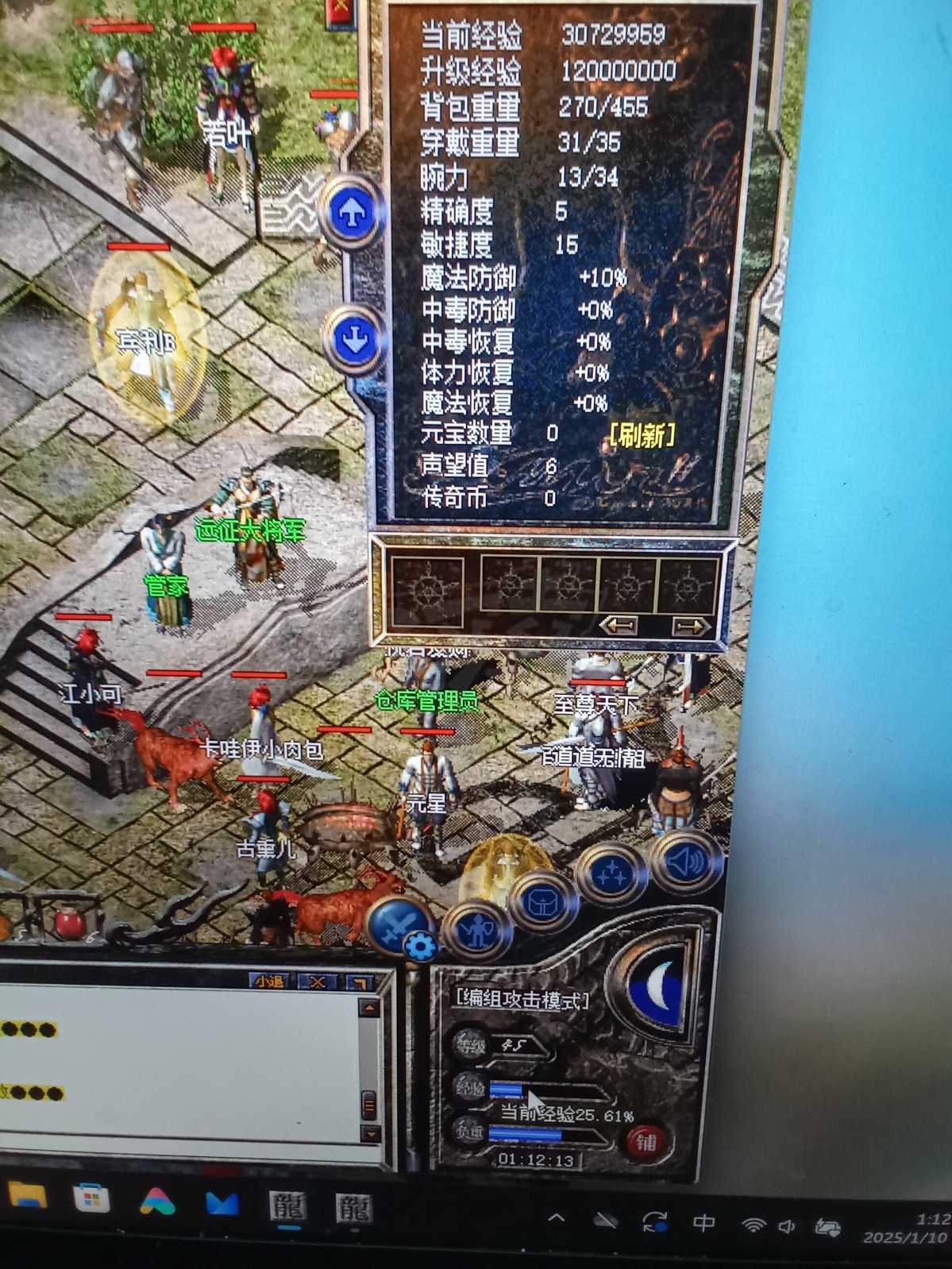 热血传奇-账号-[法师 45级].26三级圣言魔血黄金套甩了