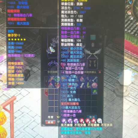 风云-账号-[战士 炼气期*1阶]109战士脱坑
