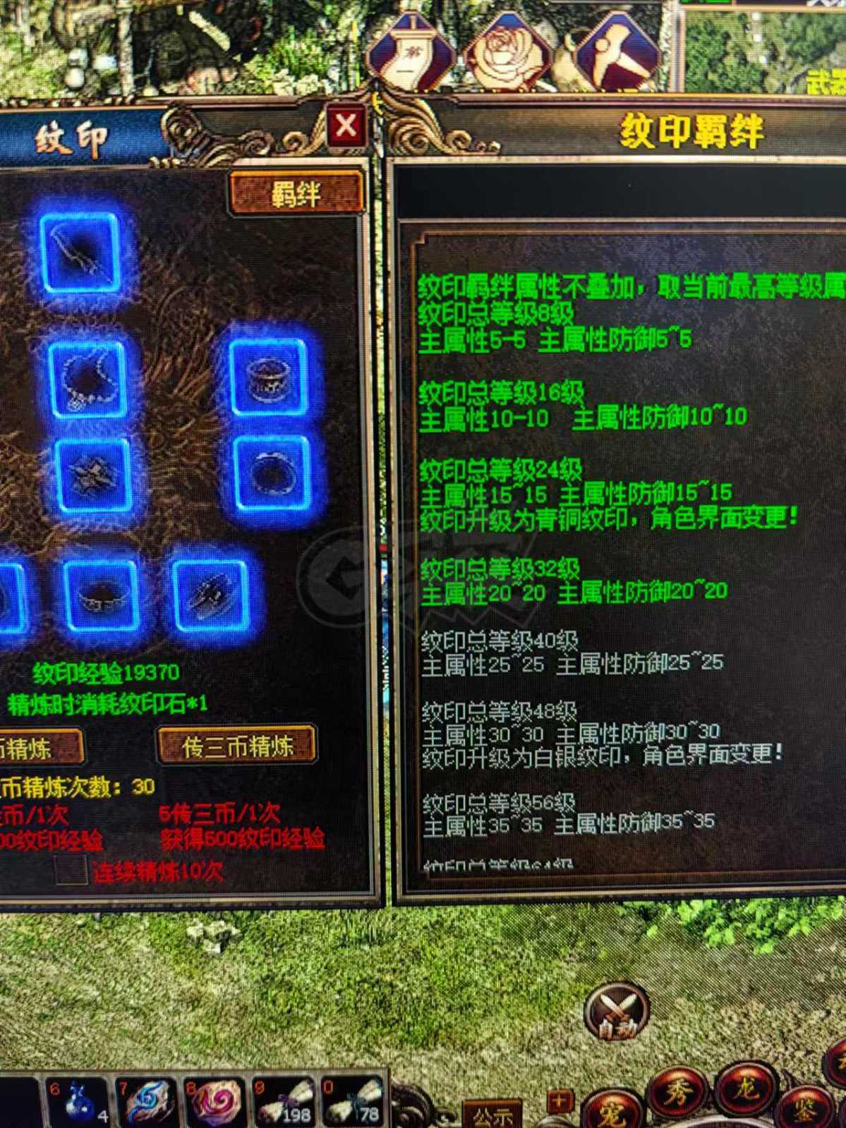 传奇3-账号-[魔法师 97级]便宜出售