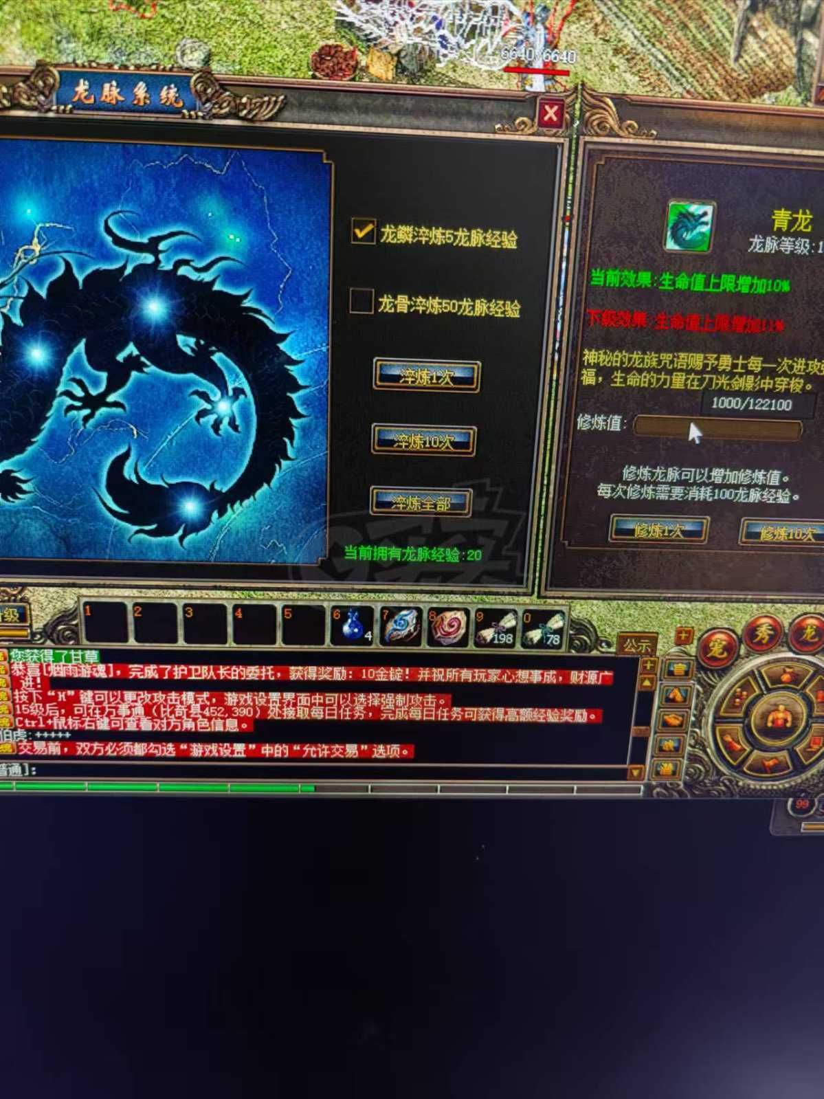 传奇3-账号-[魔法师 97级]便宜出售