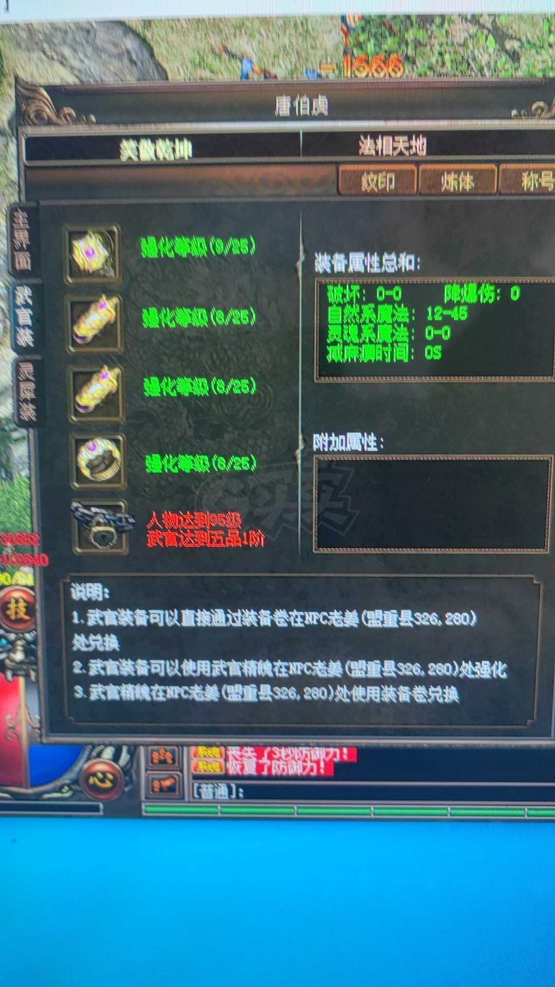 传奇3-账号-[魔法师 97级]便宜出售