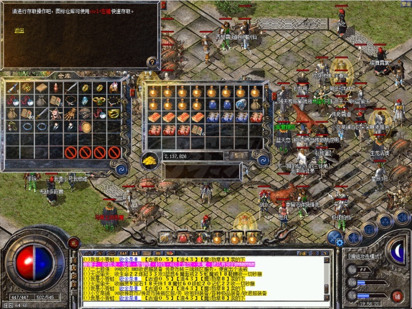 热血传奇-账号-[道士 44级]44.25道5降魔*道3降妖对*道1道头*道1躲避项链*道1金手对*160w金币