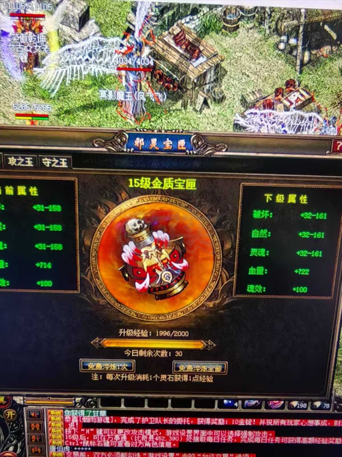 传奇3-账号-[魔法师 97级]便宜出售