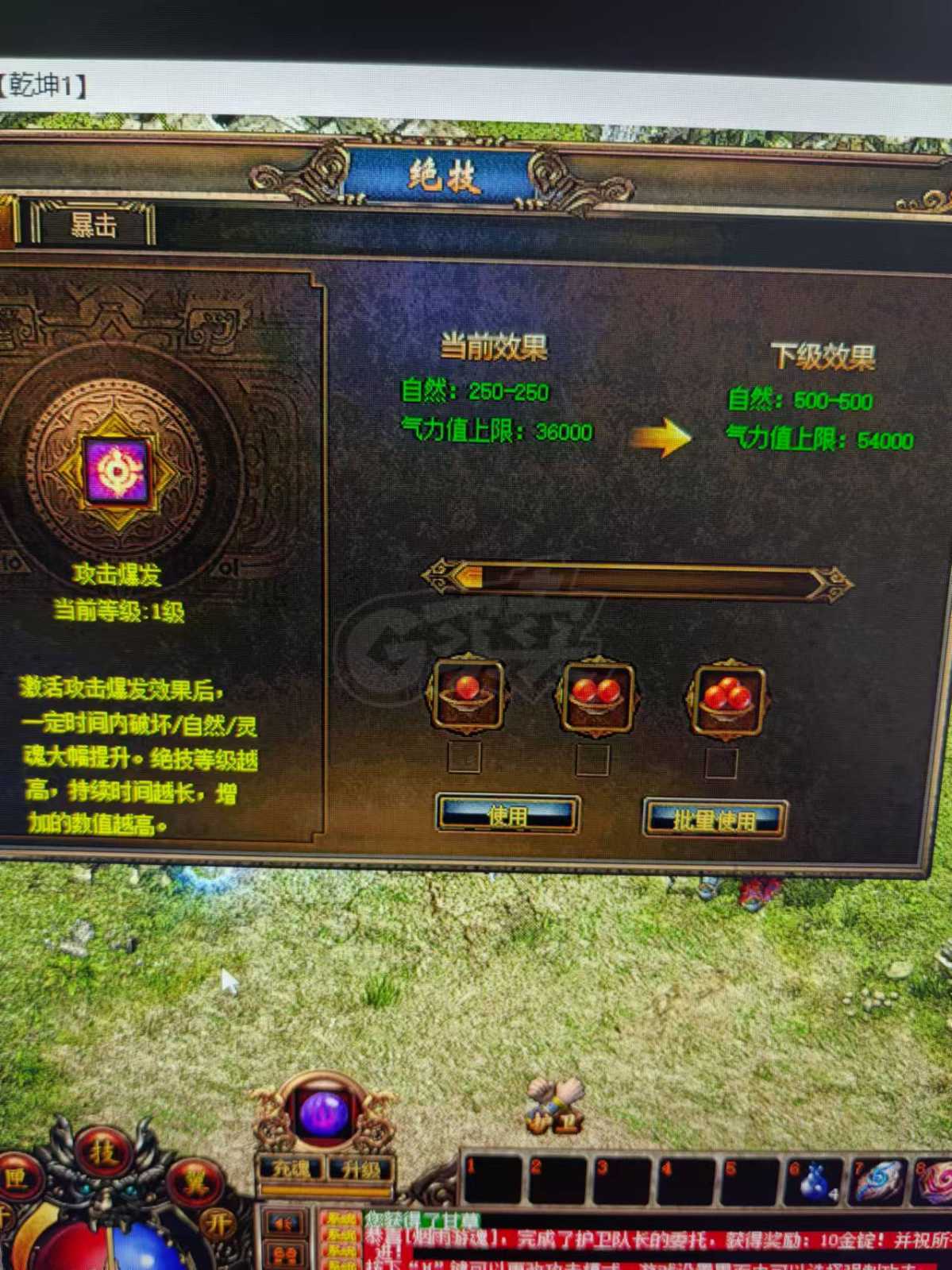 传奇3-账号-[魔法师 97级]便宜出售