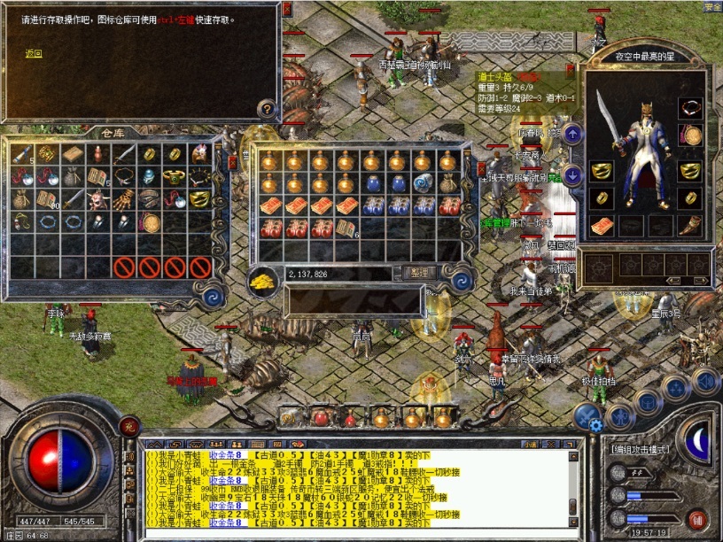 热血传奇-账号-[道士 44级]44.25道5降魔*道3降妖对*道1道头*道1躲避项链*道1金手对*160w金币