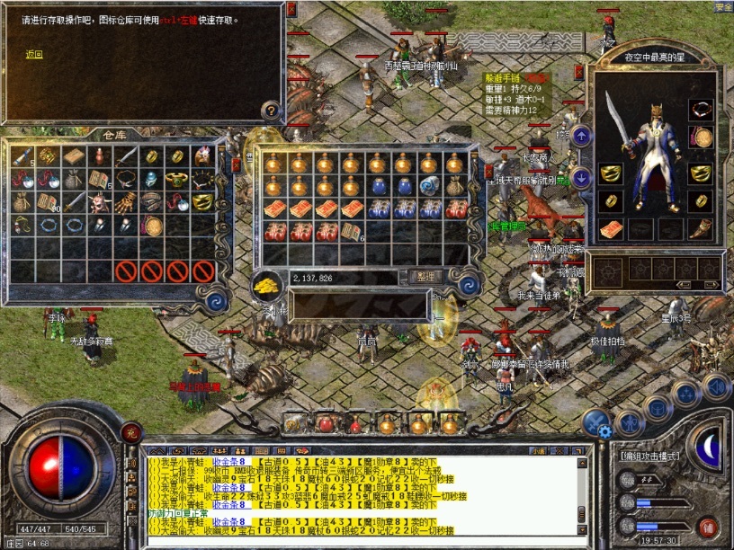 热血传奇-账号-[道士 44级]44.25道5降魔*道3降妖对*道1道头*道1躲避项链*道1金手对*160w金币