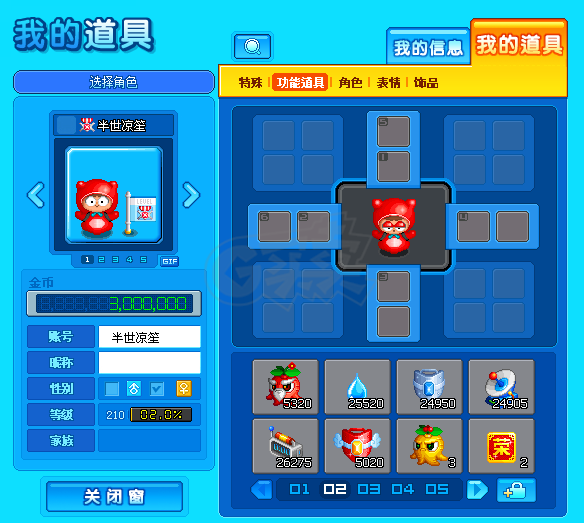 泡泡堂PC版-账号-[ 210级]全道具愤怒号