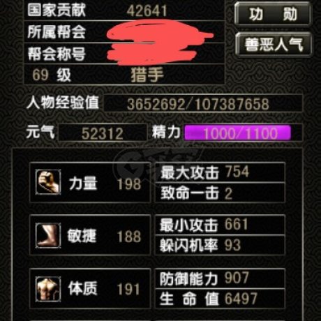 风云怀旧服-账号-[猎手 融合期*1阶]69.2OF射手，元气足武器衣服10其他6