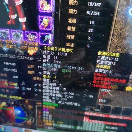 传奇3-账号-[魔法师 112级]便宜出售