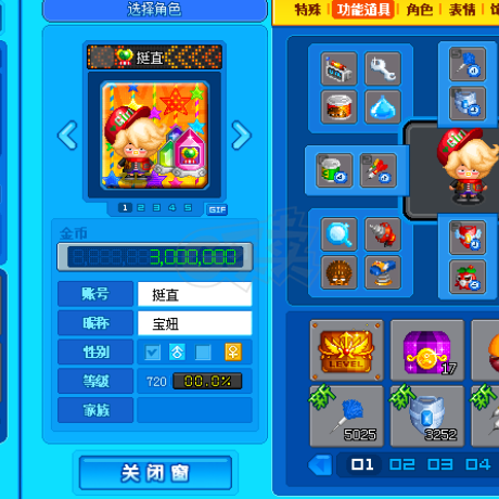 泡泡堂PC版-账号-[ 720级]二区无限号*有27个泡泡和一只宠物和极品道具