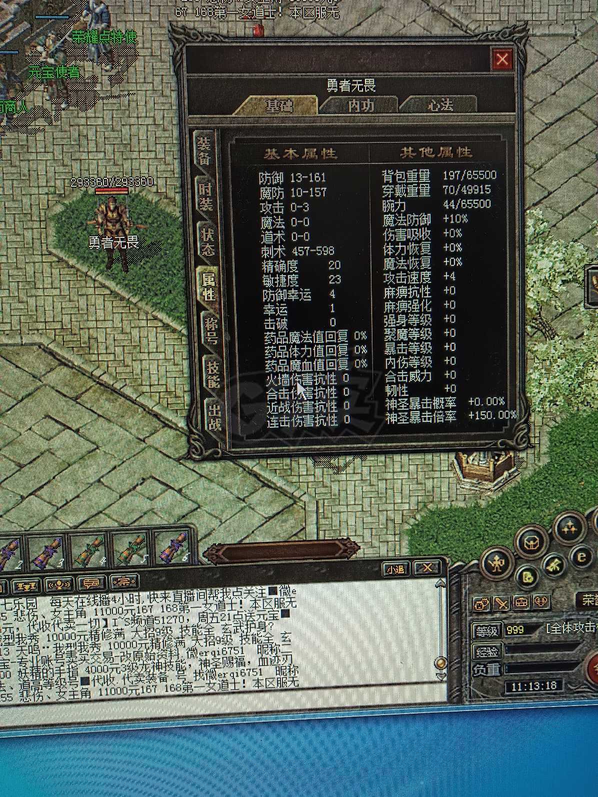 热血传奇-账号-[刺客 999级]完美的刺客