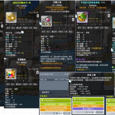 冒险岛-账号-[隐士 290级]高突破 克制4 极品底子 打**装备已出售