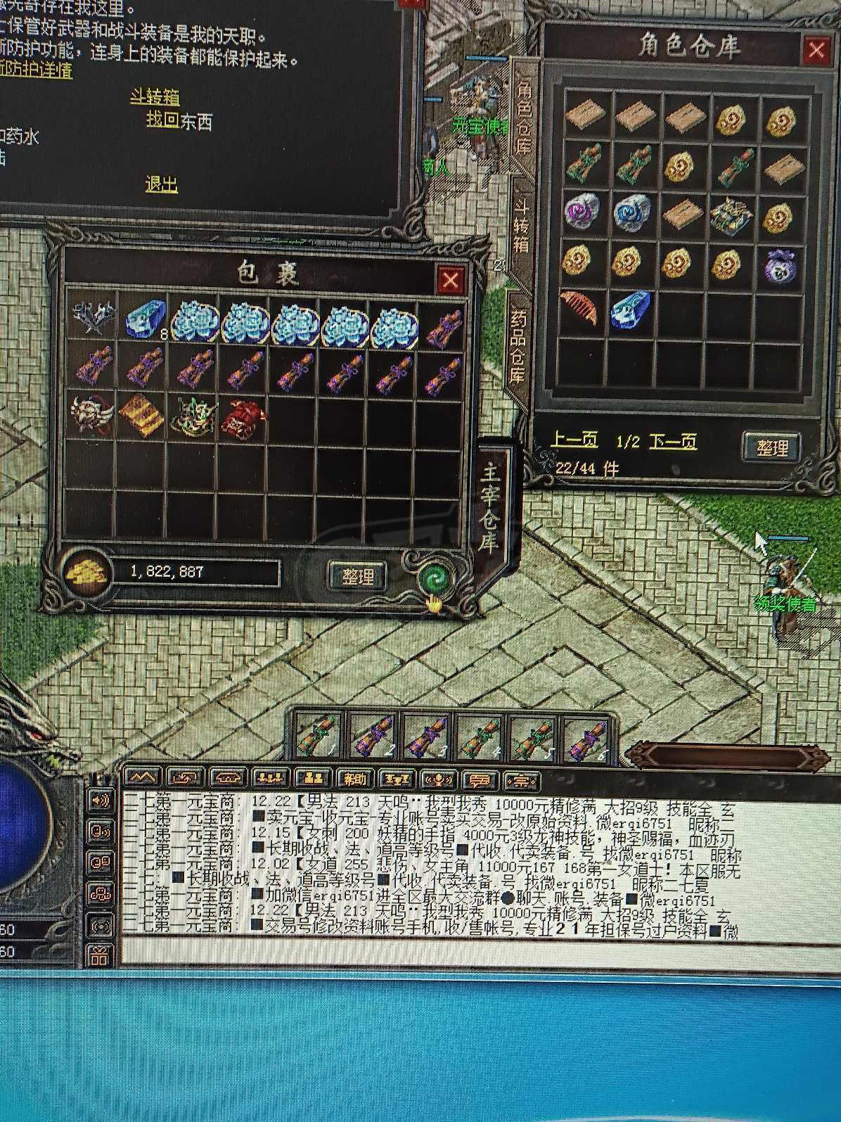 热血传奇-账号-[刺客 999级]完美的刺客