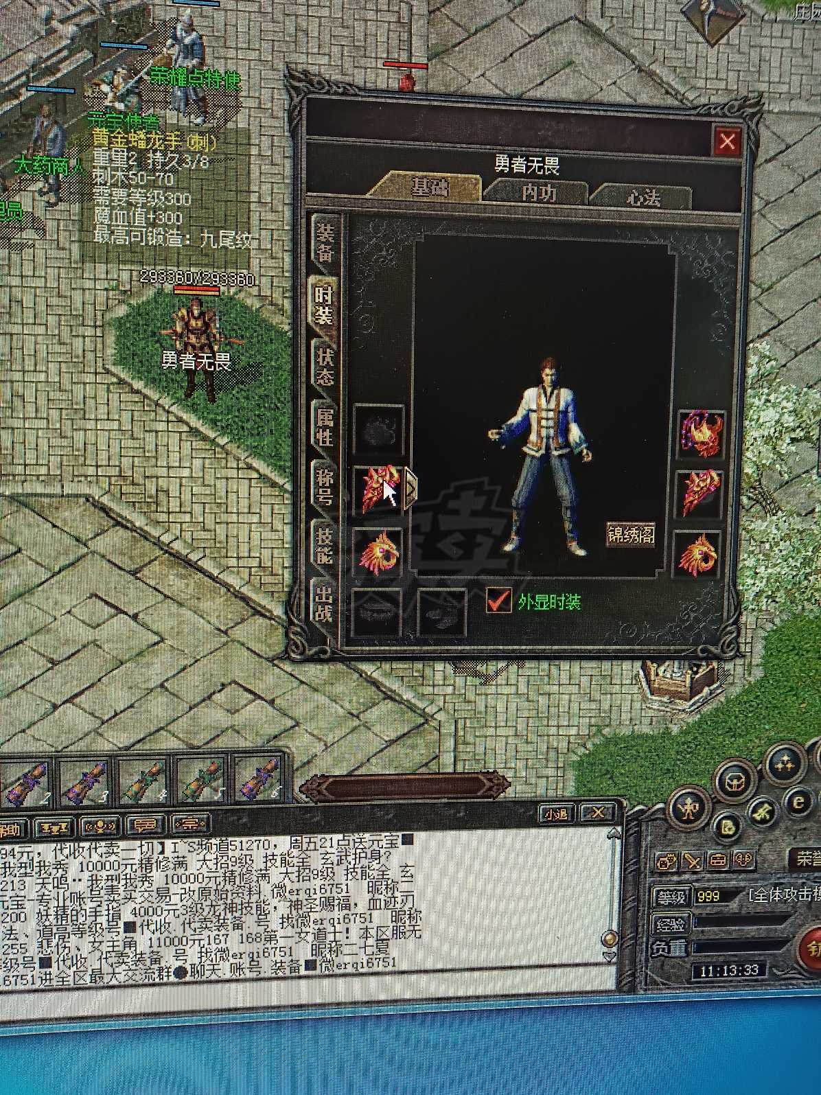 热血传奇-账号-[刺客 999级]完美的刺客