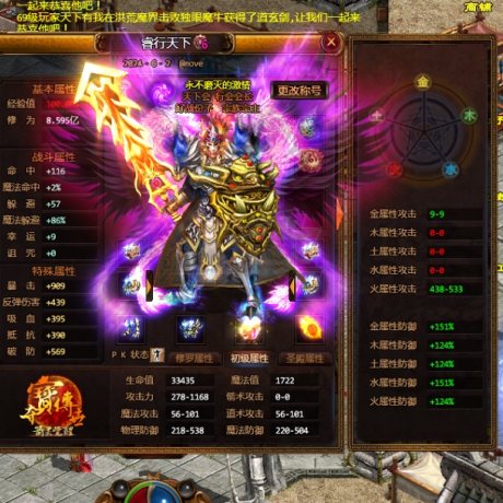 夺宝传世-账号-[战士 71级]睿行天下号没什么好说的，该满的全满底子全，山顶怪打不掉血区版本纯净适合养老
