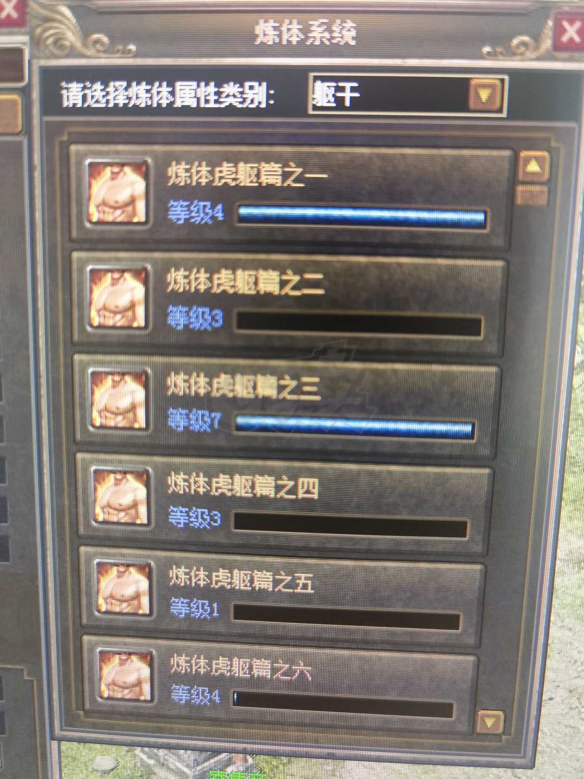 传奇3-账号-[魔法师 109级]不绑定护身，吸血天地，6转2阶。