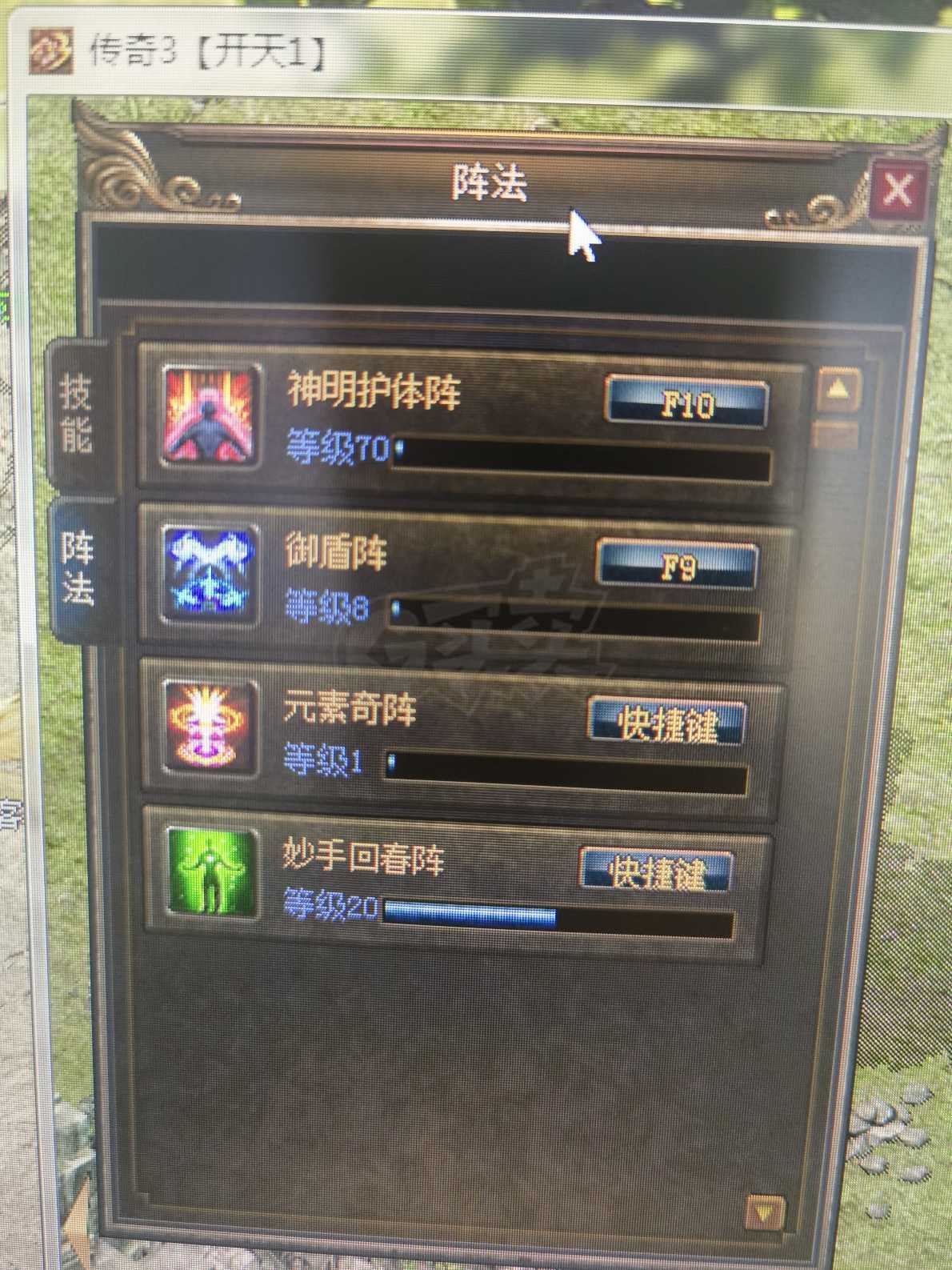 传奇3-账号-[魔法师 109级]不绑定护身，吸血天地，6转2阶。