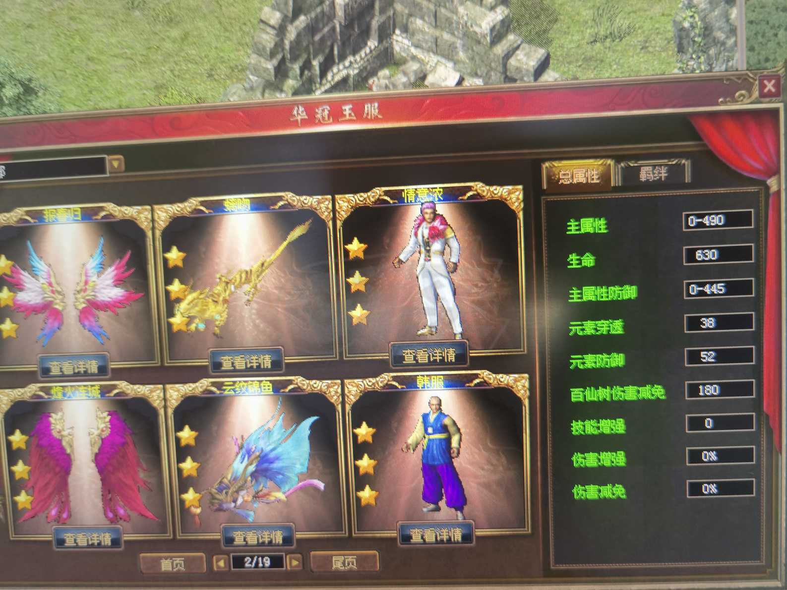 传奇3-账号-[魔法师 109级]不绑定护身，吸血天地，6转2阶。