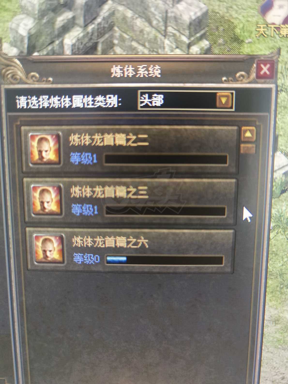 传奇3-账号-[魔法师 109级]不绑定护身，吸血天地，6转2阶。