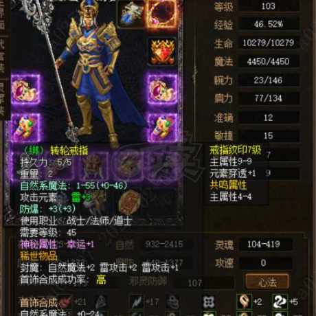 传奇3-账号-[魔法师 103级]没时间玩，懂行的来