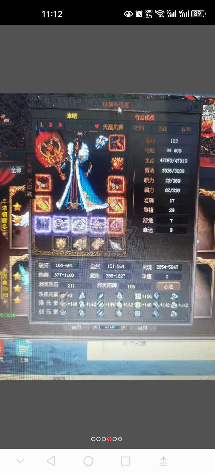 传奇3-账号-[道士 124级]5级防麻 没时间玩