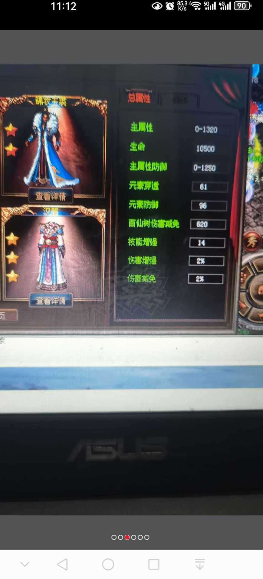 传奇3-账号-[道士 124级]5级防麻 没时间玩