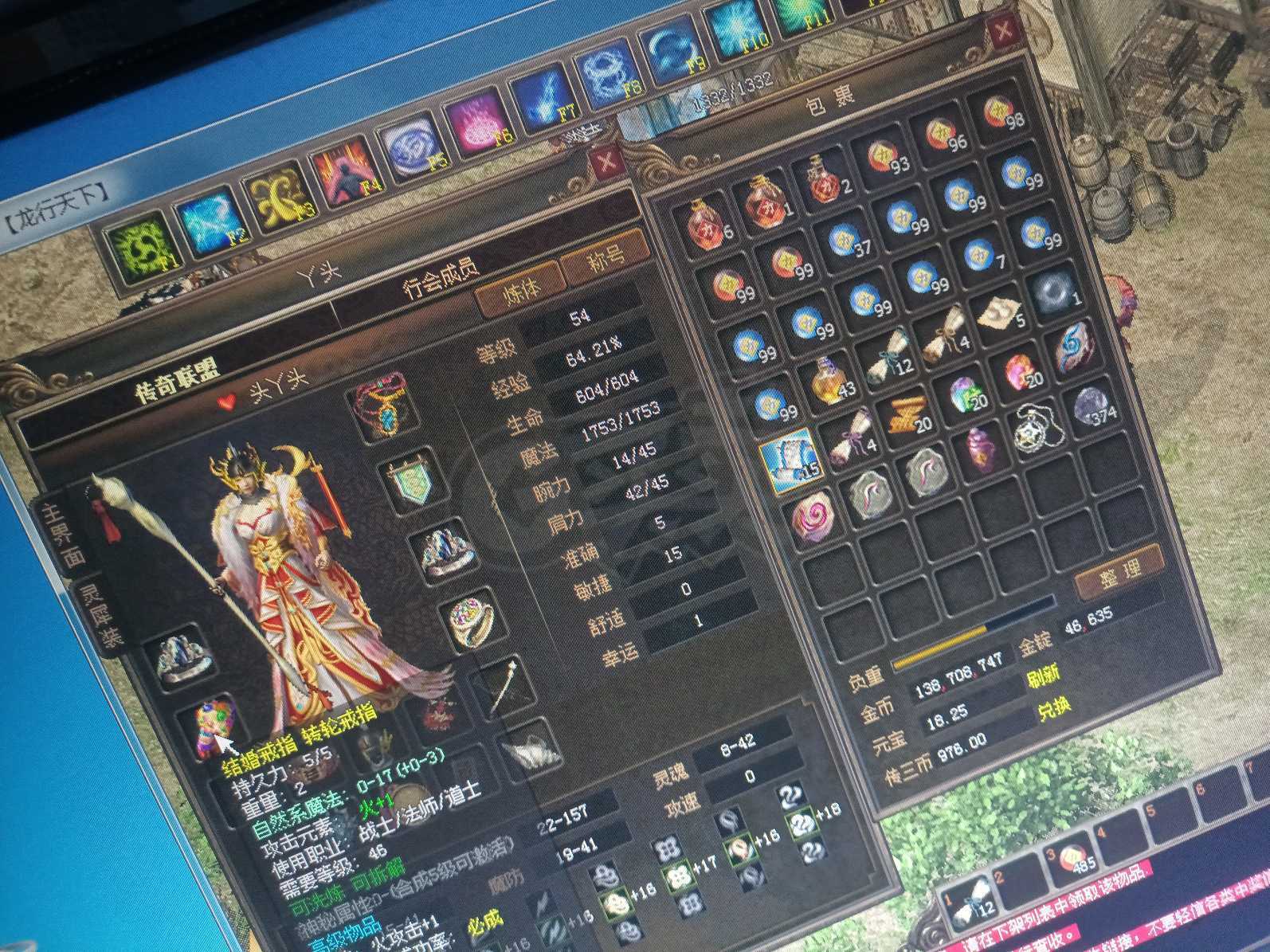 传奇3-账号-[魔法师 55级]2