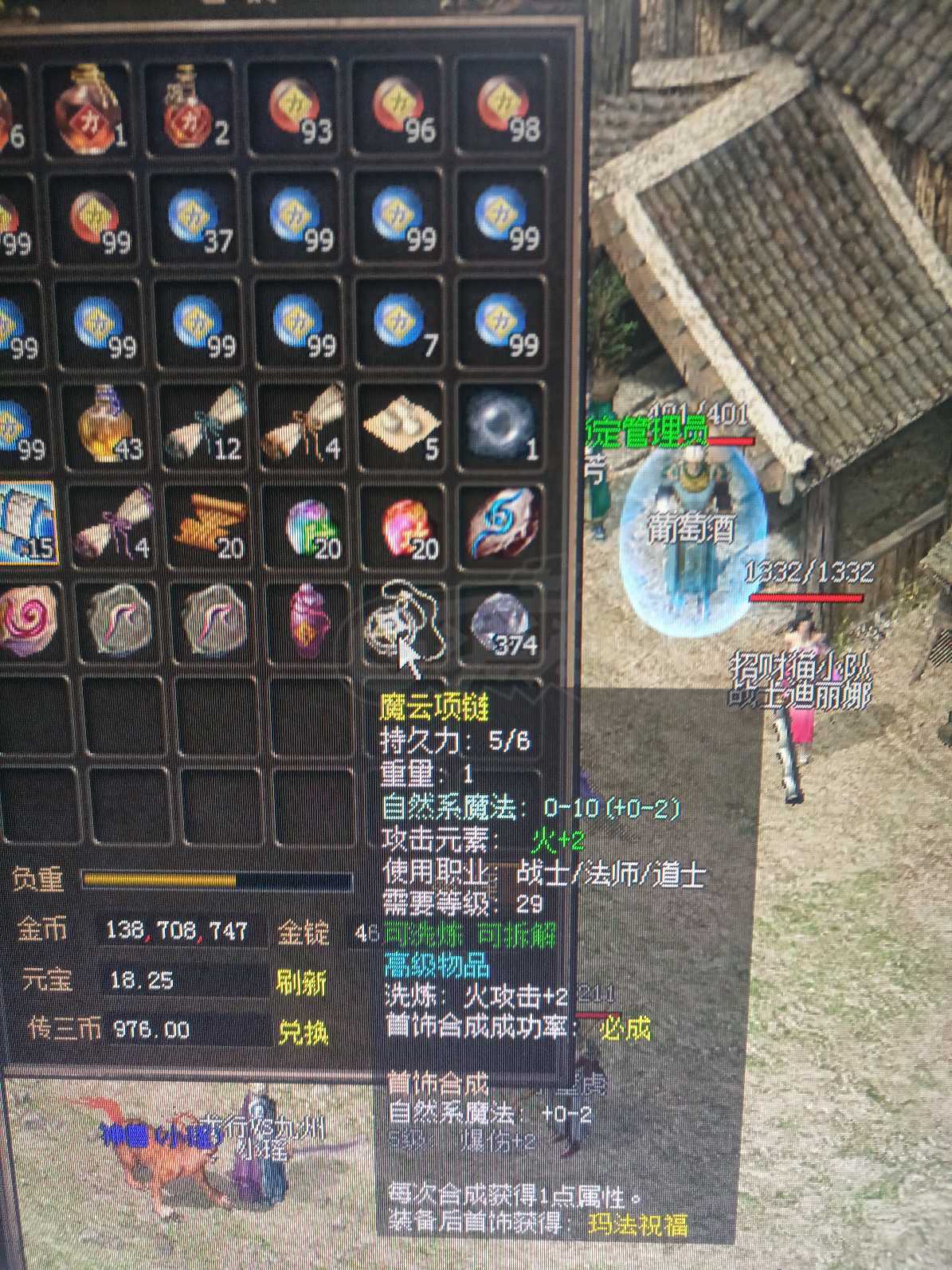 传奇3-账号-[魔法师 55级]2