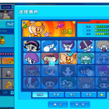 泡泡堂PC版-账号-[ 604级]全区同名闹钟道具号，星星堂泡泡，一二区有人参宠物，全区都有贝拉宠物
