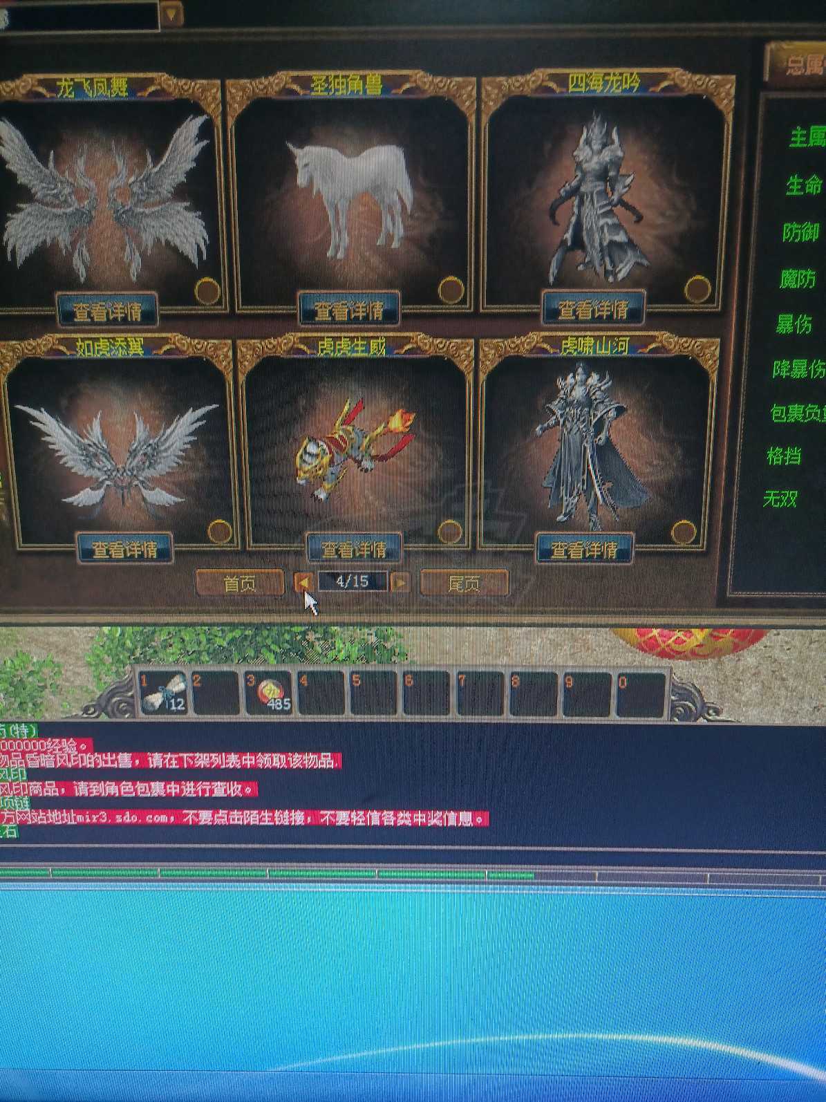 传奇3-账号-[魔法师 55级]2