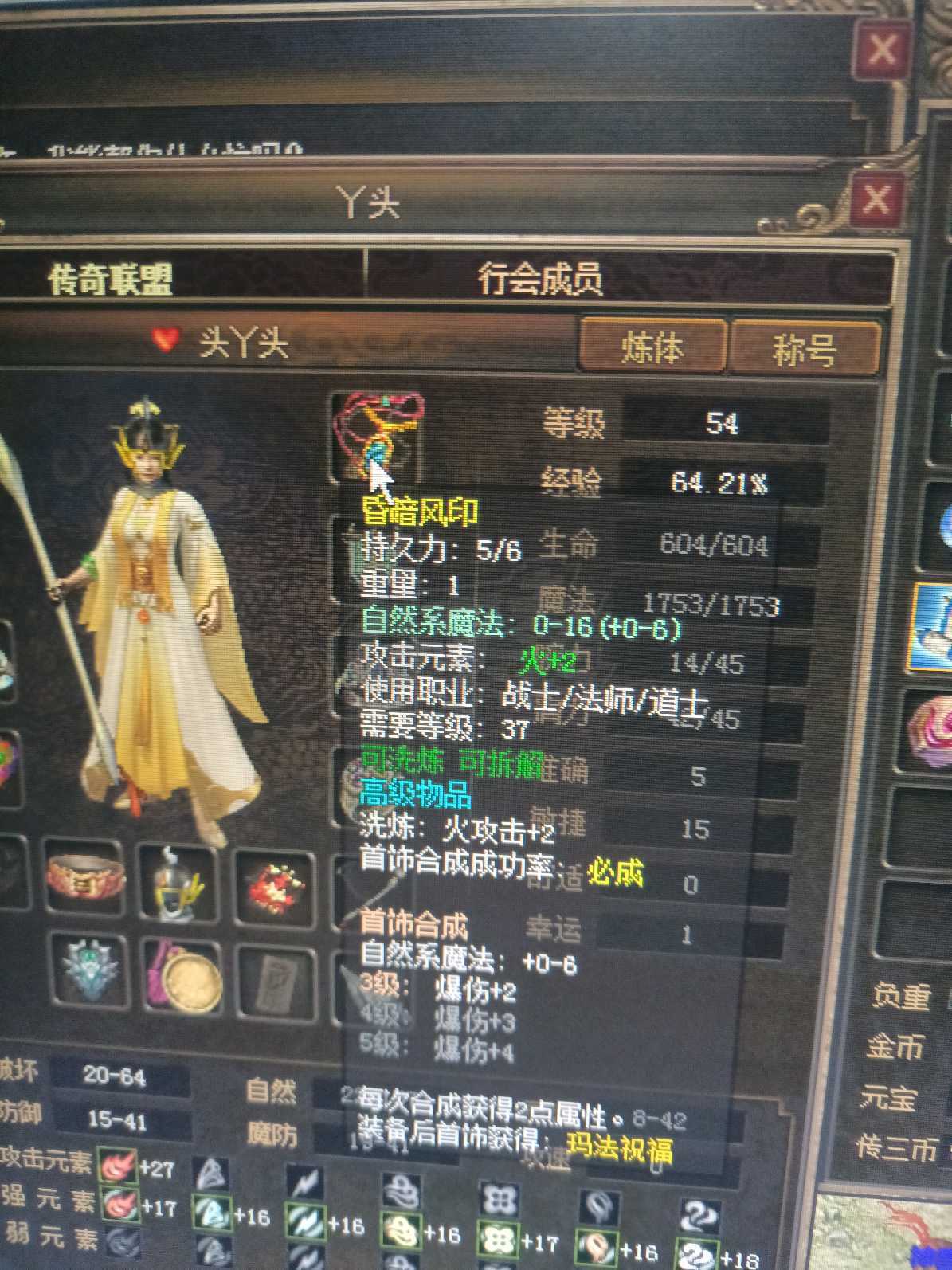 传奇3-账号-[魔法师 55级]2