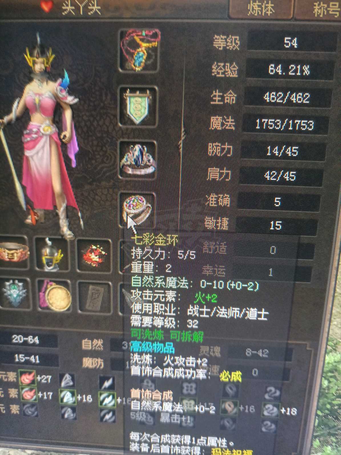 传奇3-账号-[魔法师 55级]2