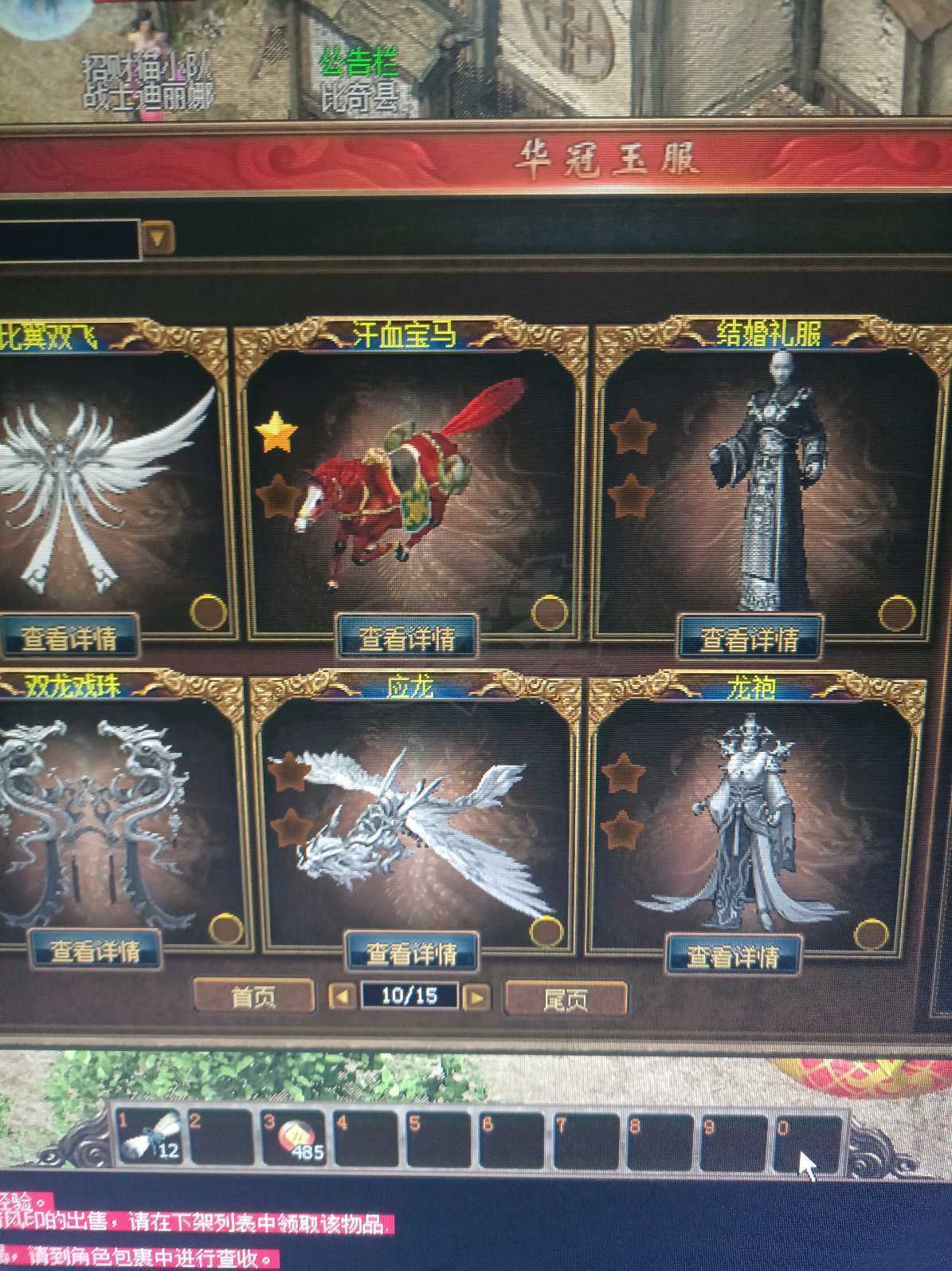 传奇3-账号-[魔法师 55级]2