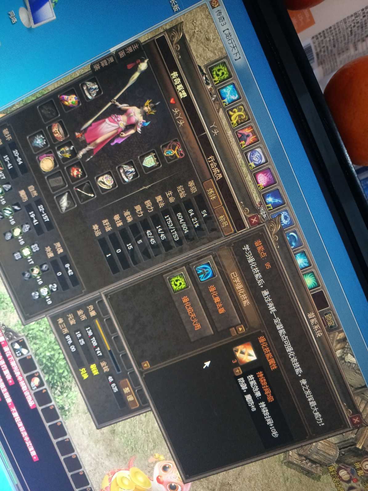 传奇3-账号-[魔法师 55级]2