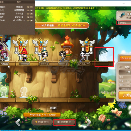 冒险岛-账号-[恶魔猎手 58级]8角色位*已有角色直接交易*大背包老帐号*新建角色需要挂30
